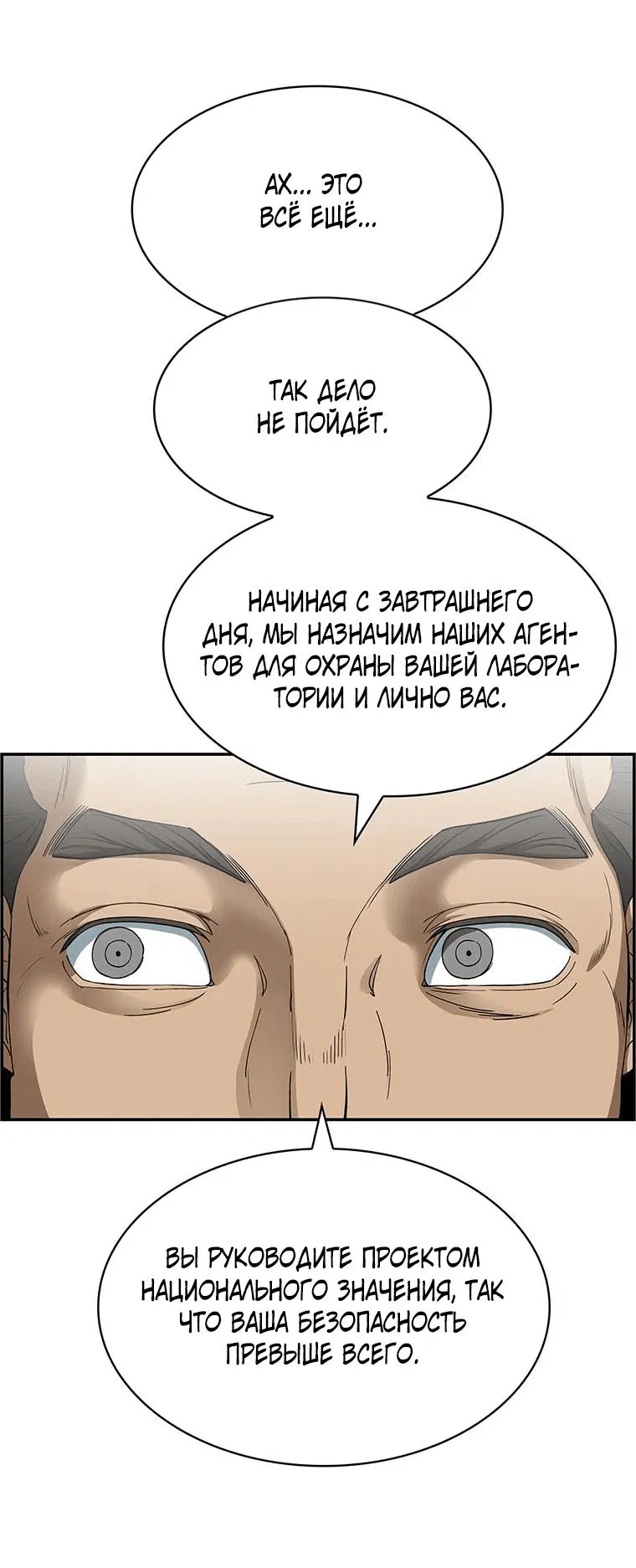 Манга Хотите, мы построим вам атомную бомбу? - Глава 32 Страница 32
