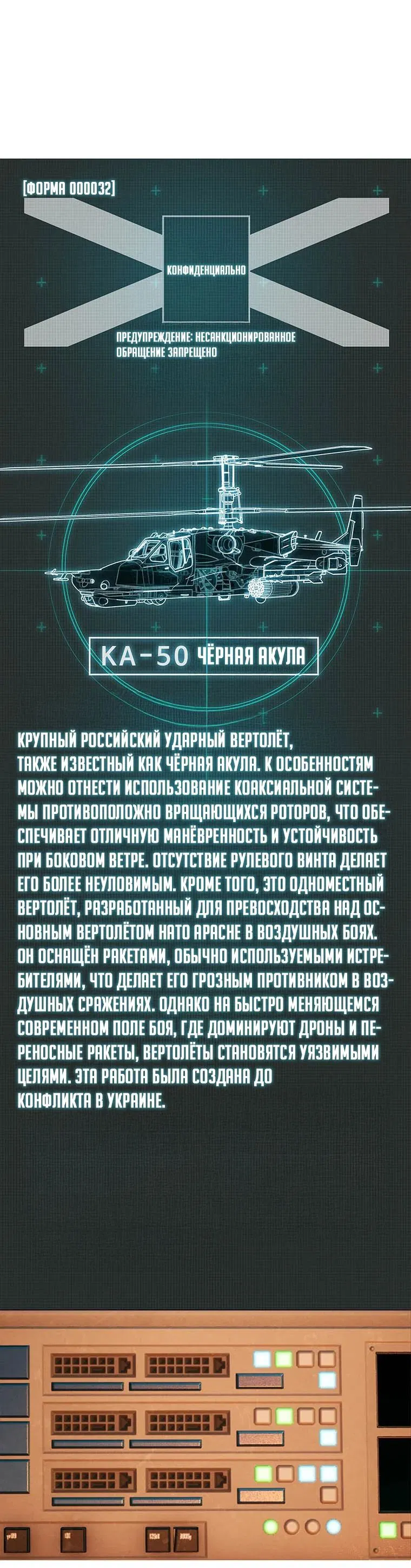 Манга Хотите, мы построим вам атомную бомбу? - Глава 32 Страница 1