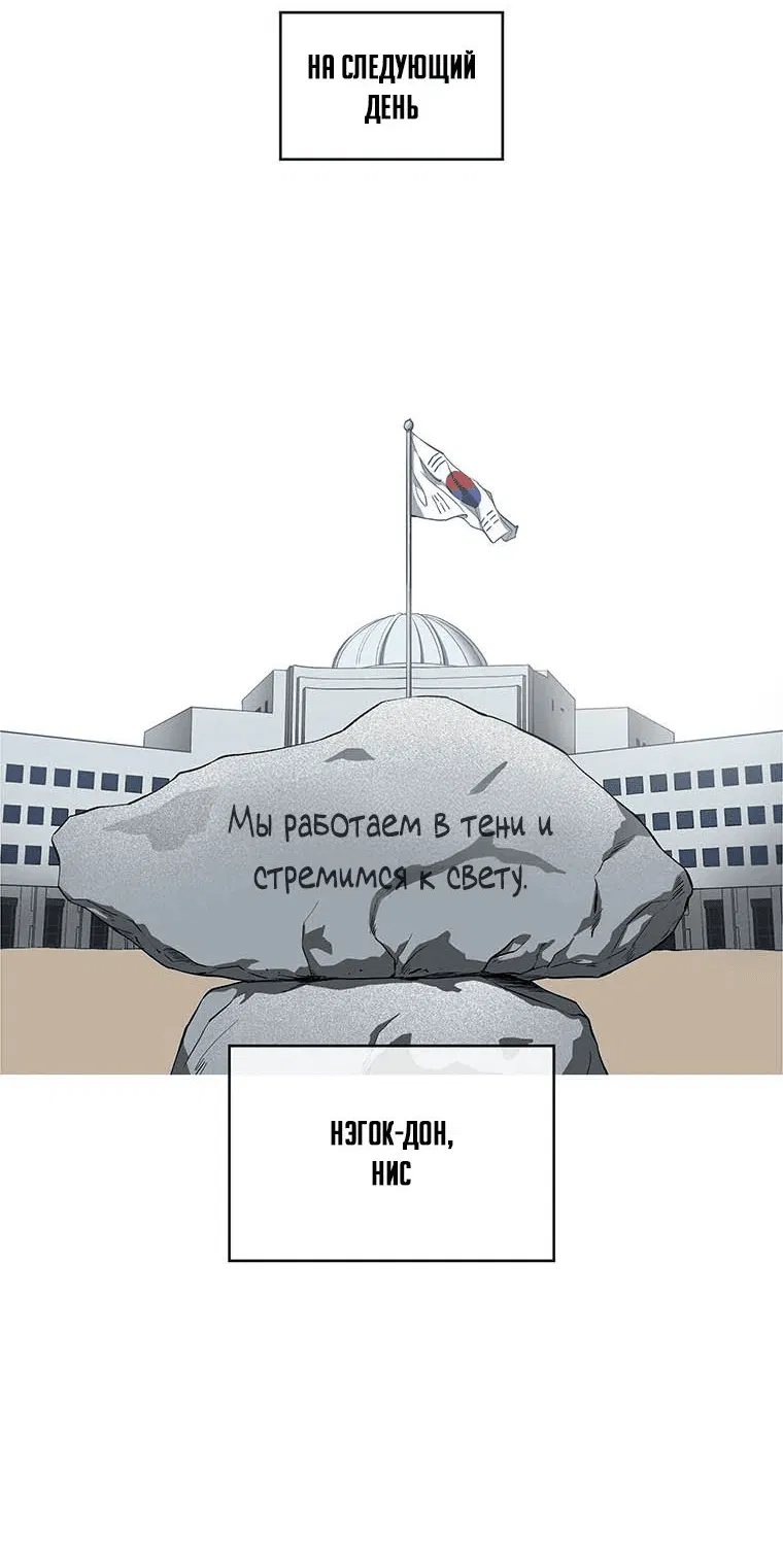 Манга Хотите, мы построим вам атомную бомбу? - Глава 31 Страница 14