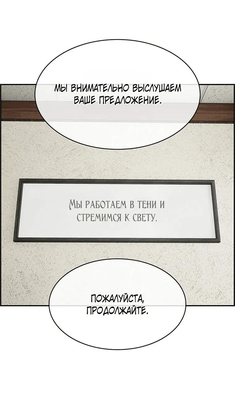 Манга Хотите, мы построим вам атомную бомбу? - Глава 31 Страница 58