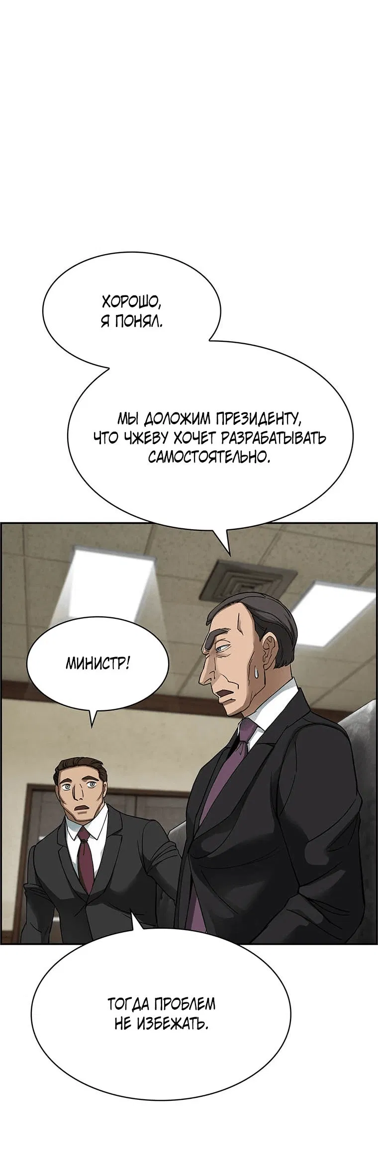 Манга Хотите, мы построим вам атомную бомбу? - Глава 31 Страница 51