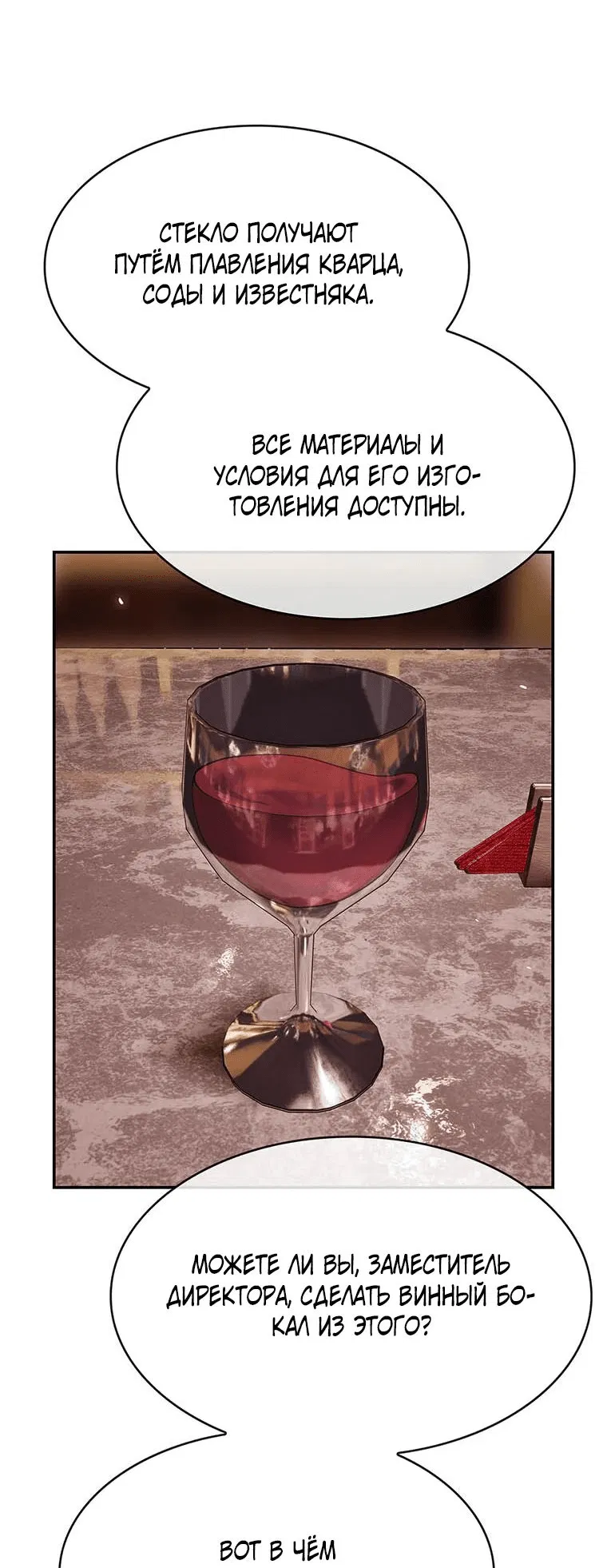 Манга Хотите, мы построим вам атомную бомбу? - Глава 30 Страница 47
