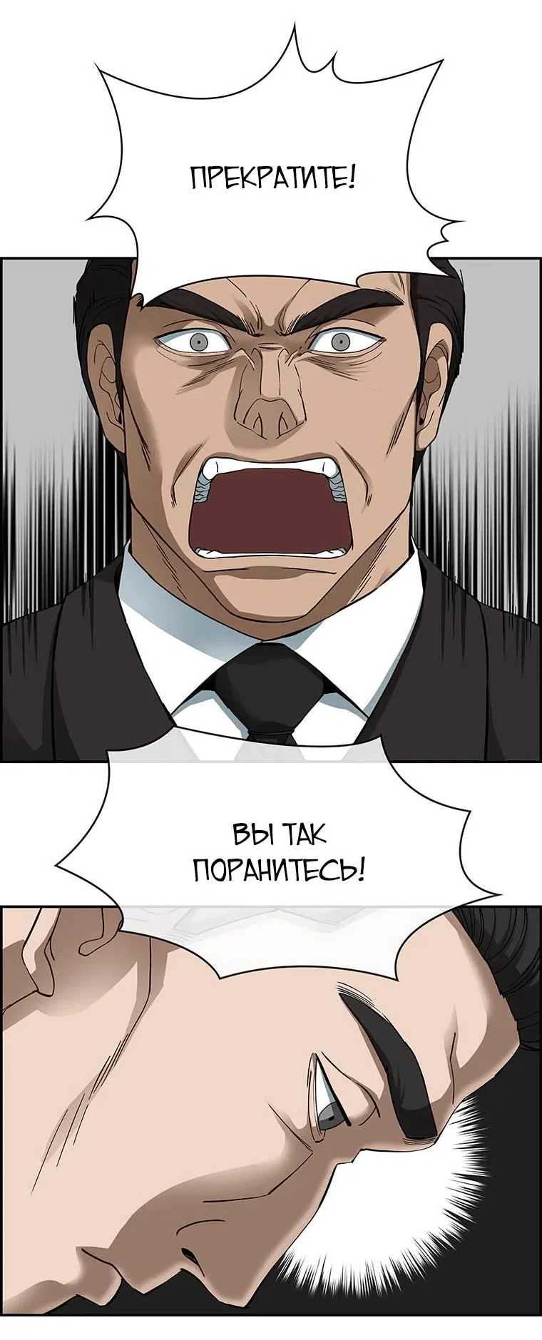 Манга Хотите, мы построим вам атомную бомбу? - Глава 30 Страница 7