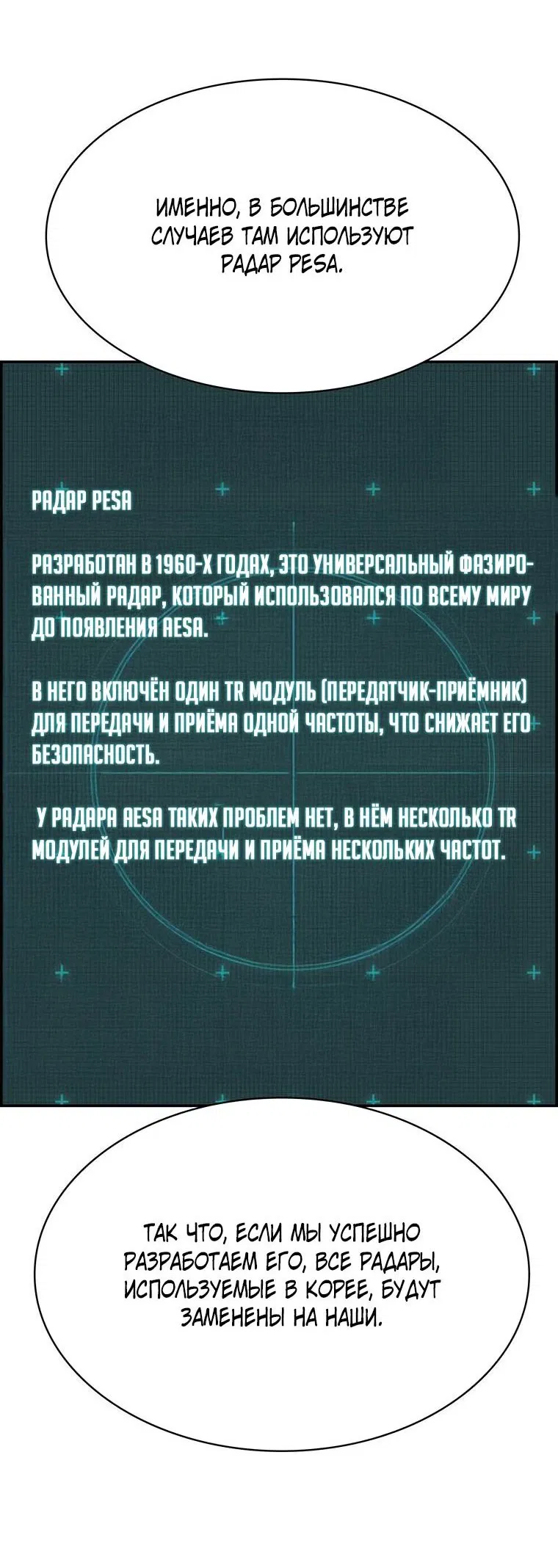 Манга Хотите, мы построим вам атомную бомбу? - Глава 29 Страница 39