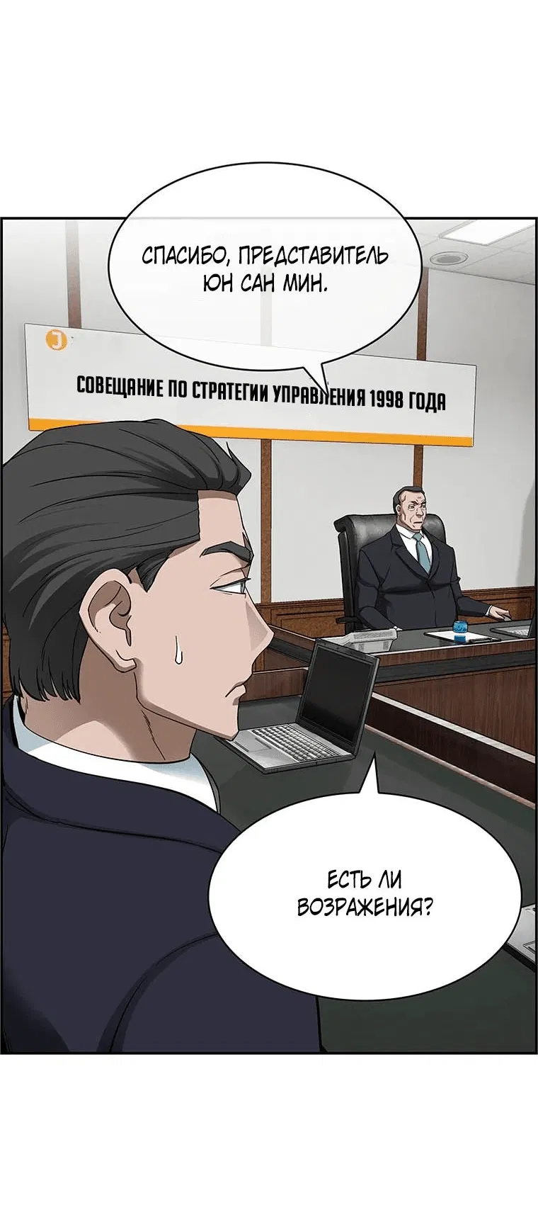 Манга Хотите, мы построим вам атомную бомбу? - Глава 29 Страница 6