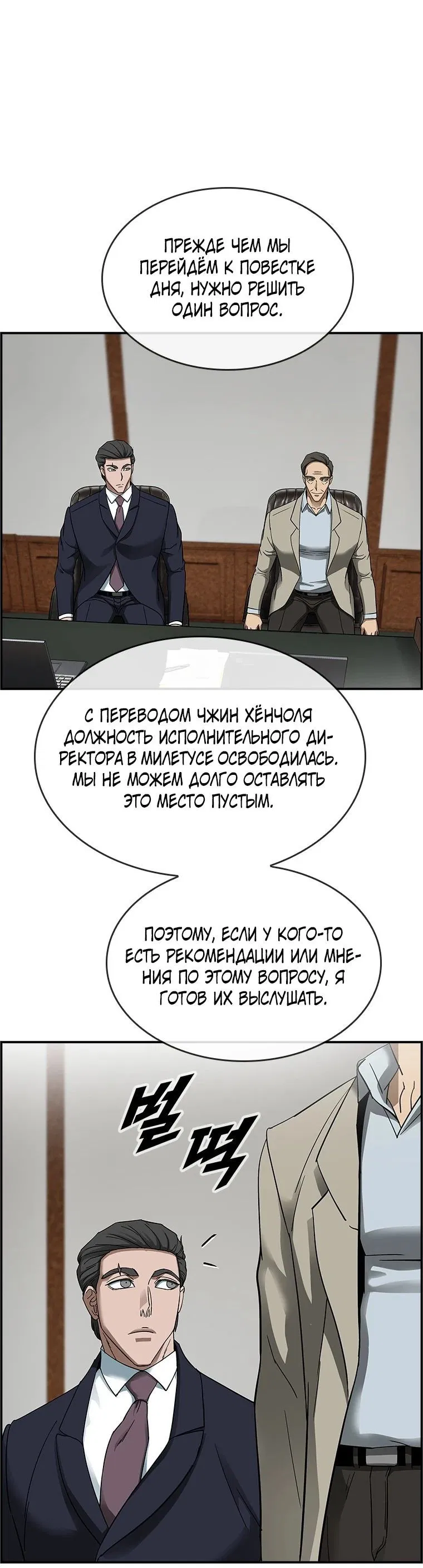Манга Хотите, мы построим вам атомную бомбу? - Глава 29 Страница 1