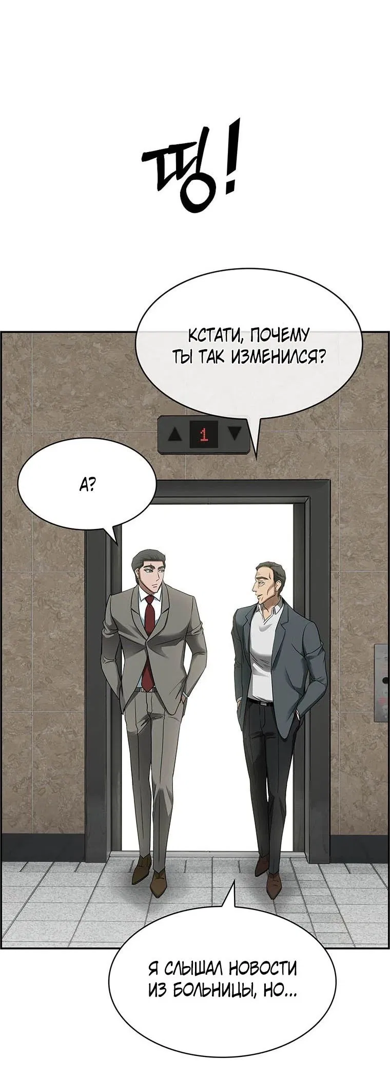 Манга Хотите, мы построим вам атомную бомбу? - Глава 28 Страница 33