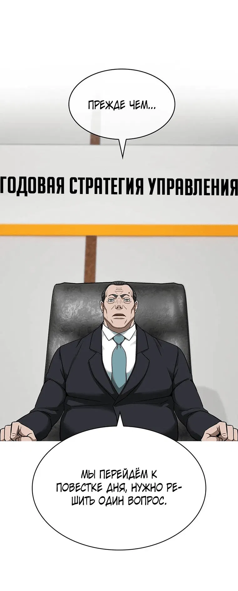 Манга Хотите, мы построим вам атомную бомбу? - Глава 28 Страница 64