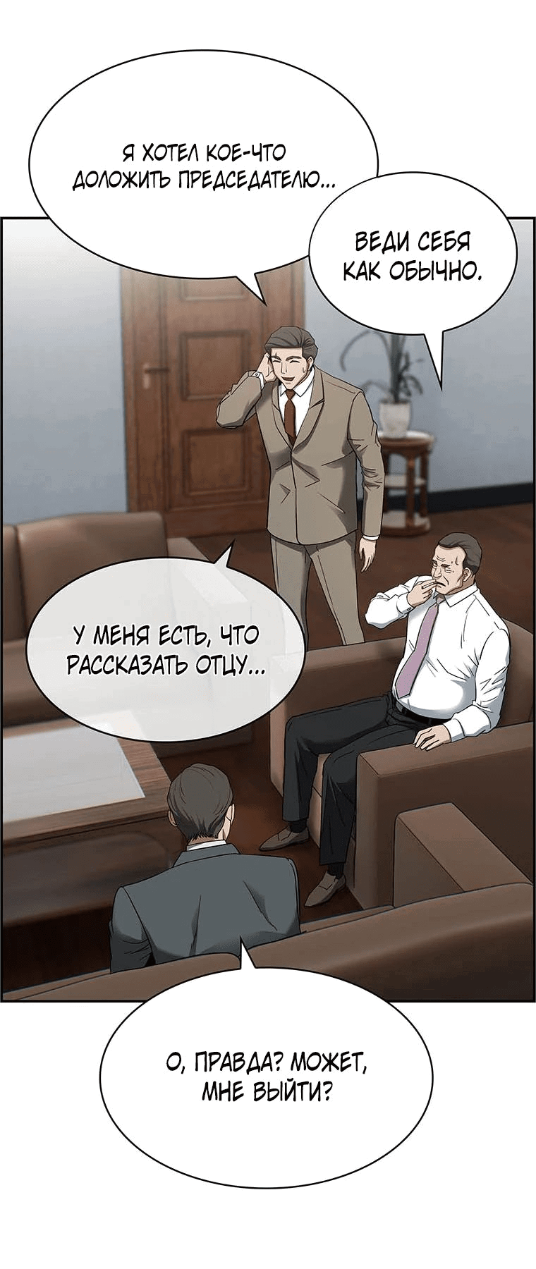 Манга Хотите, мы построим вам атомную бомбу? - Глава 28 Страница 16