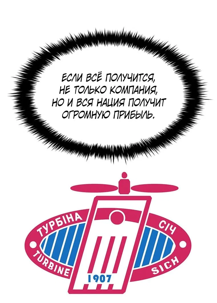 Манга Хотите, мы построим вам атомную бомбу? - Глава 28 Страница 56