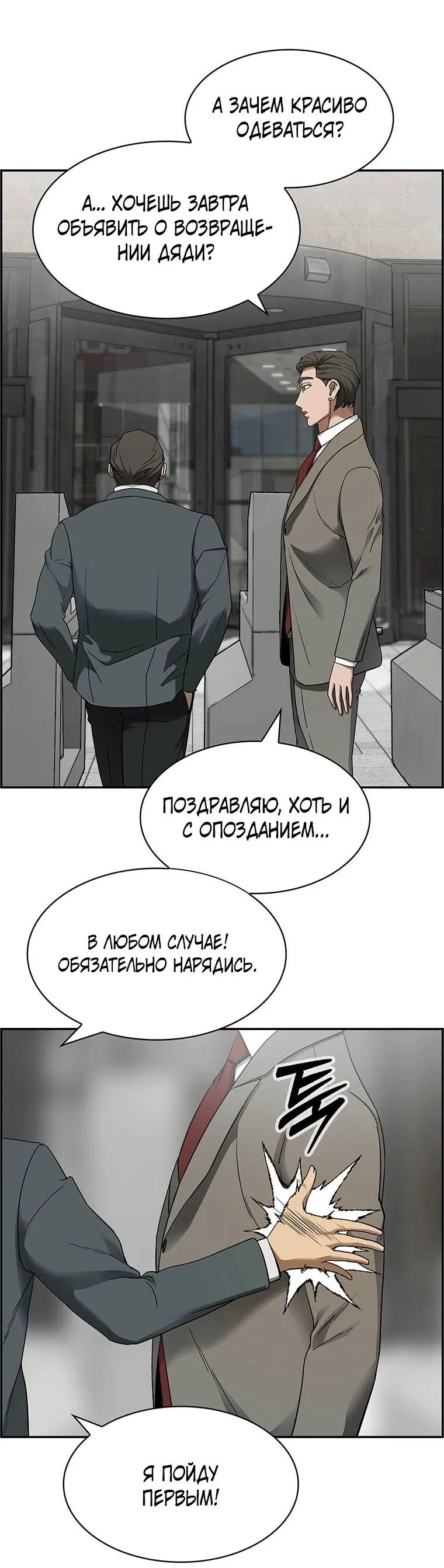 Манга Хотите, мы построим вам атомную бомбу? - Глава 28 Страница 37