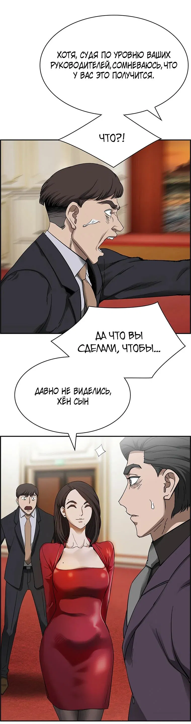 Манга Хотите, мы построим вам атомную бомбу? - Глава 27 Страница 29