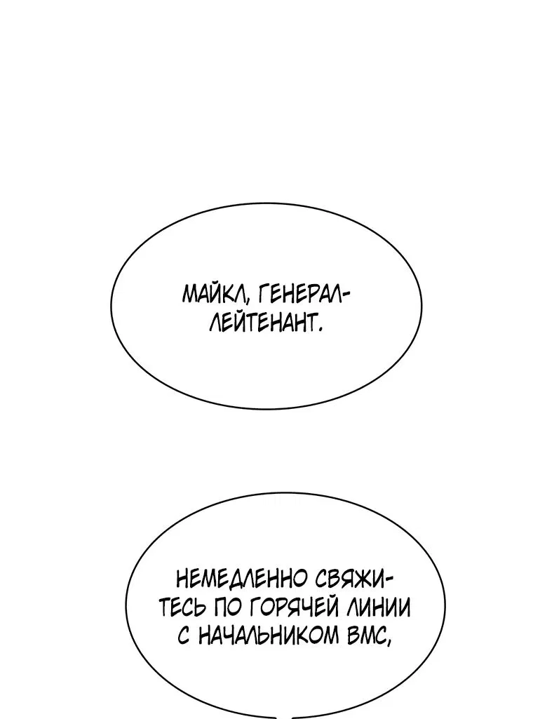 Манга Хотите, мы построим вам атомную бомбу? - Глава 26 Страница 15