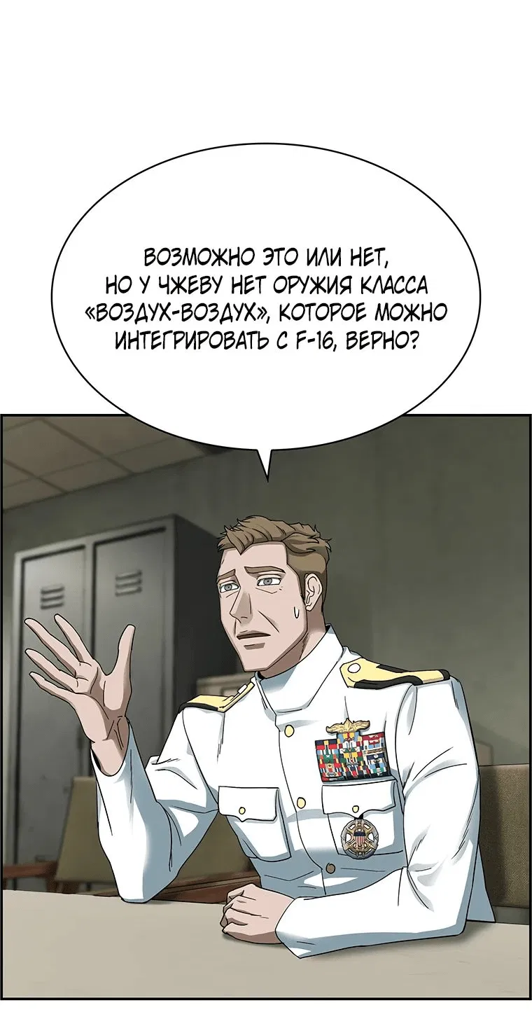 Манга Хотите, мы построим вам атомную бомбу? - Глава 25 Страница 41
