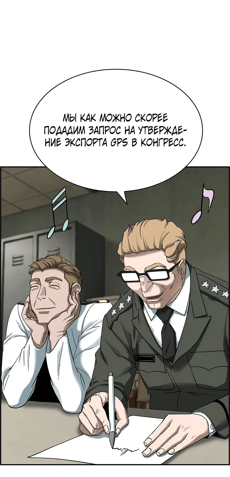 Манга Хотите, мы построим вам атомную бомбу? - Глава 25 Страница 33