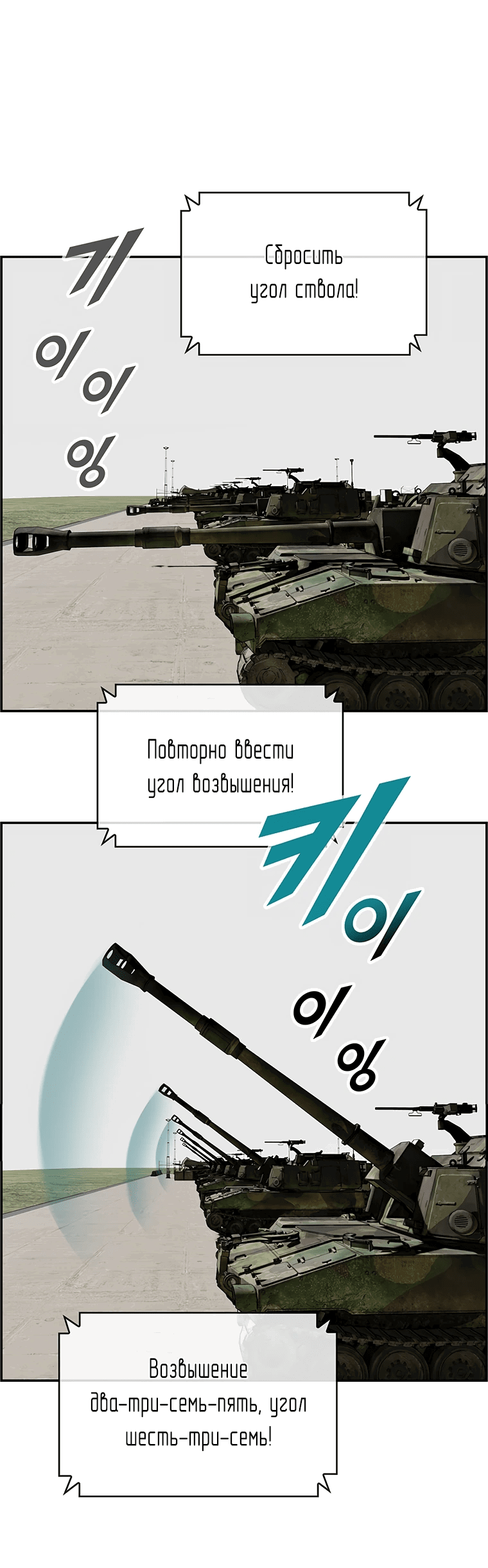 Манга Хотите, мы построим вам атомную бомбу? - Глава 24 Страница 30