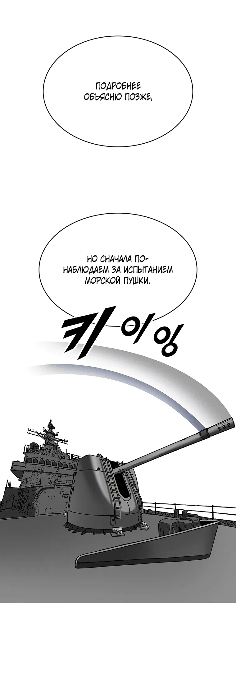 Манга Хотите, мы построим вам атомную бомбу? - Глава 24 Страница 43