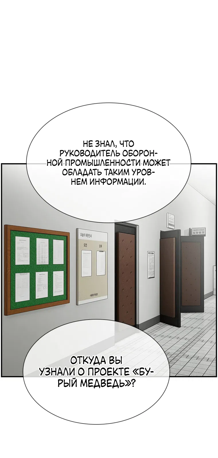 Манга Хотите, мы построим вам атомную бомбу? - Глава 22 Страница 10