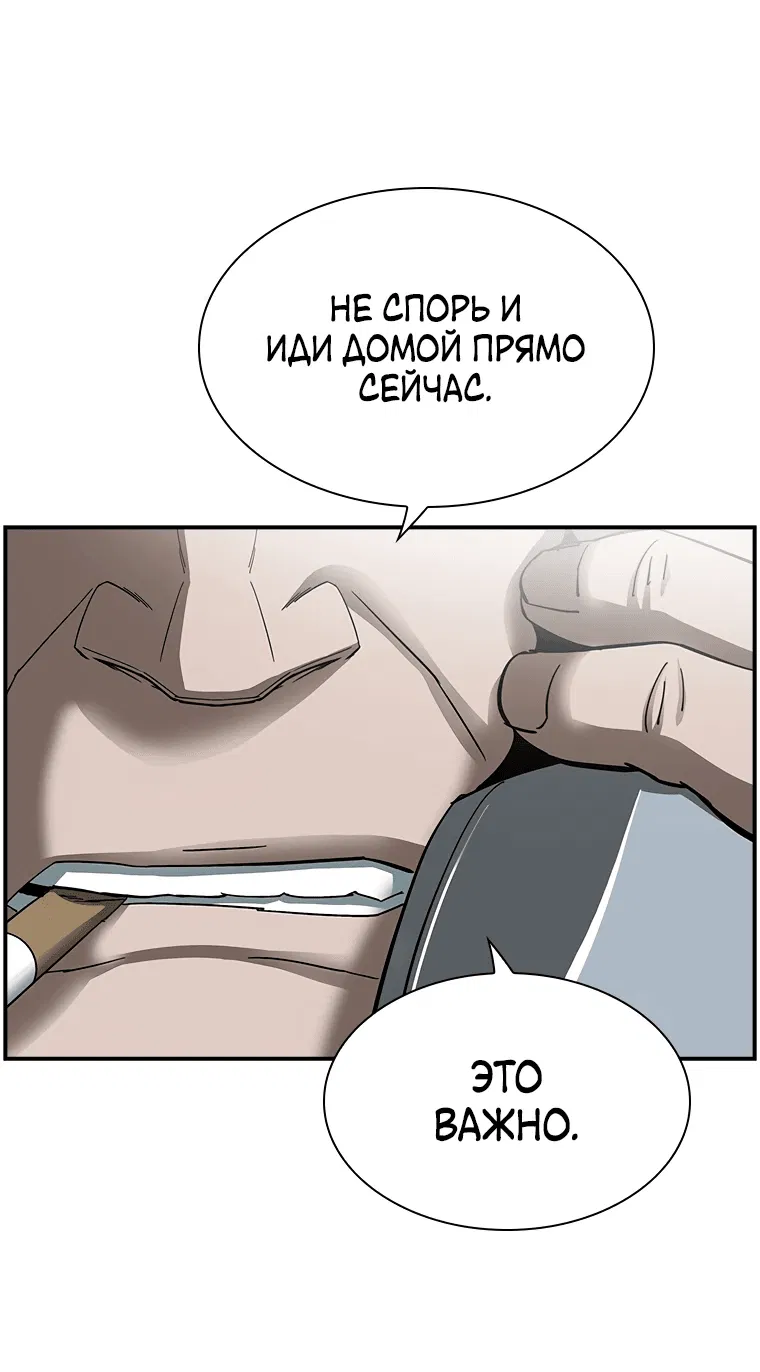 Манга Хотите, мы построим вам атомную бомбу? - Глава 22 Страница 62