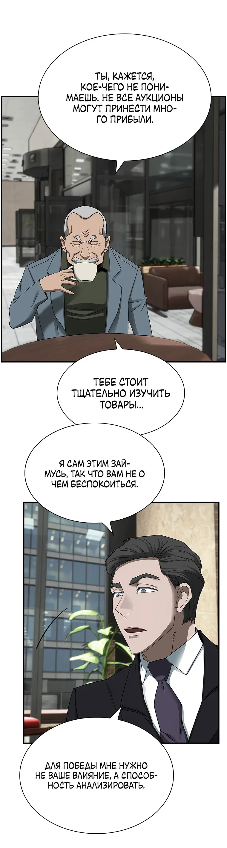 Манга Хотите, мы построим вам атомную бомбу? - Глава 22 Страница 37