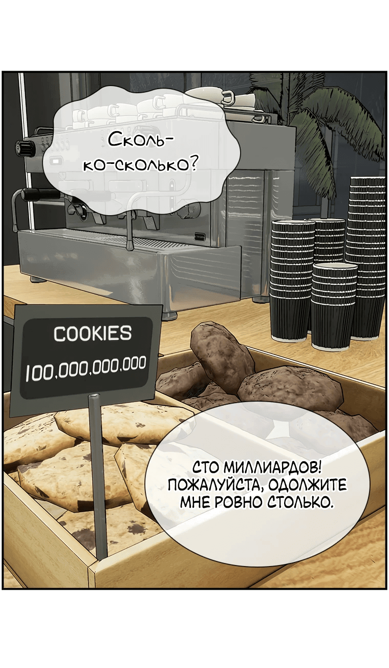 Манга Хотите, мы построим вам атомную бомбу? - Глава 22 Страница 42