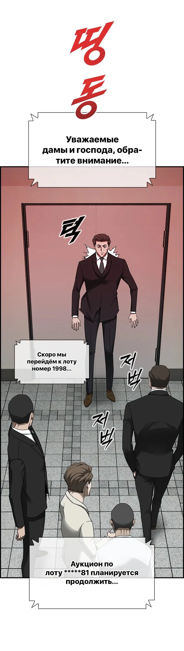 Манга Хотите, мы построим вам атомную бомбу? - Глава 21 Страница 43