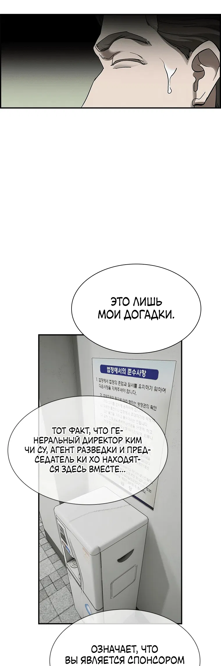 Манга Хотите, мы построим вам атомную бомбу? - Глава 21 Страница 56