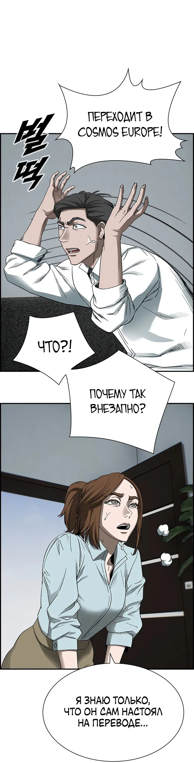 Манга Хотите, мы построим вам атомную бомбу? - Глава 21 Страница 9