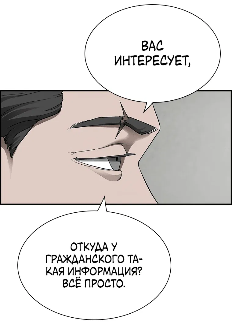 Манга Хотите, мы построим вам атомную бомбу? - Глава 21 Страница 55