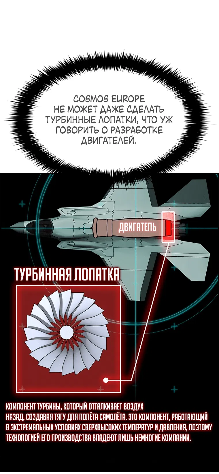 Манга Хотите, мы построим вам атомную бомбу? - Глава 21 Страница 13