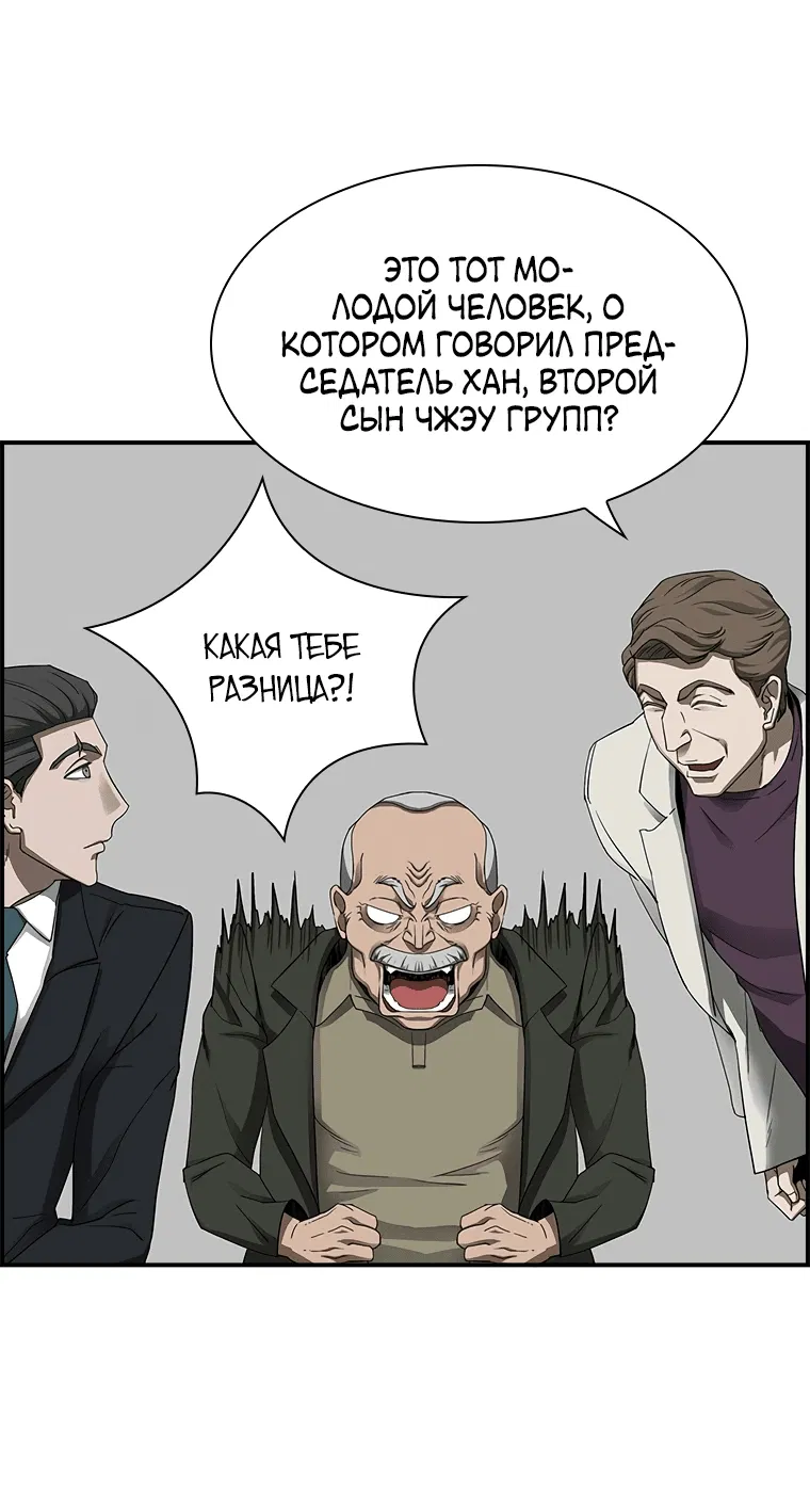 Манга Хотите, мы построим вам атомную бомбу? - Глава 21 Страница 28