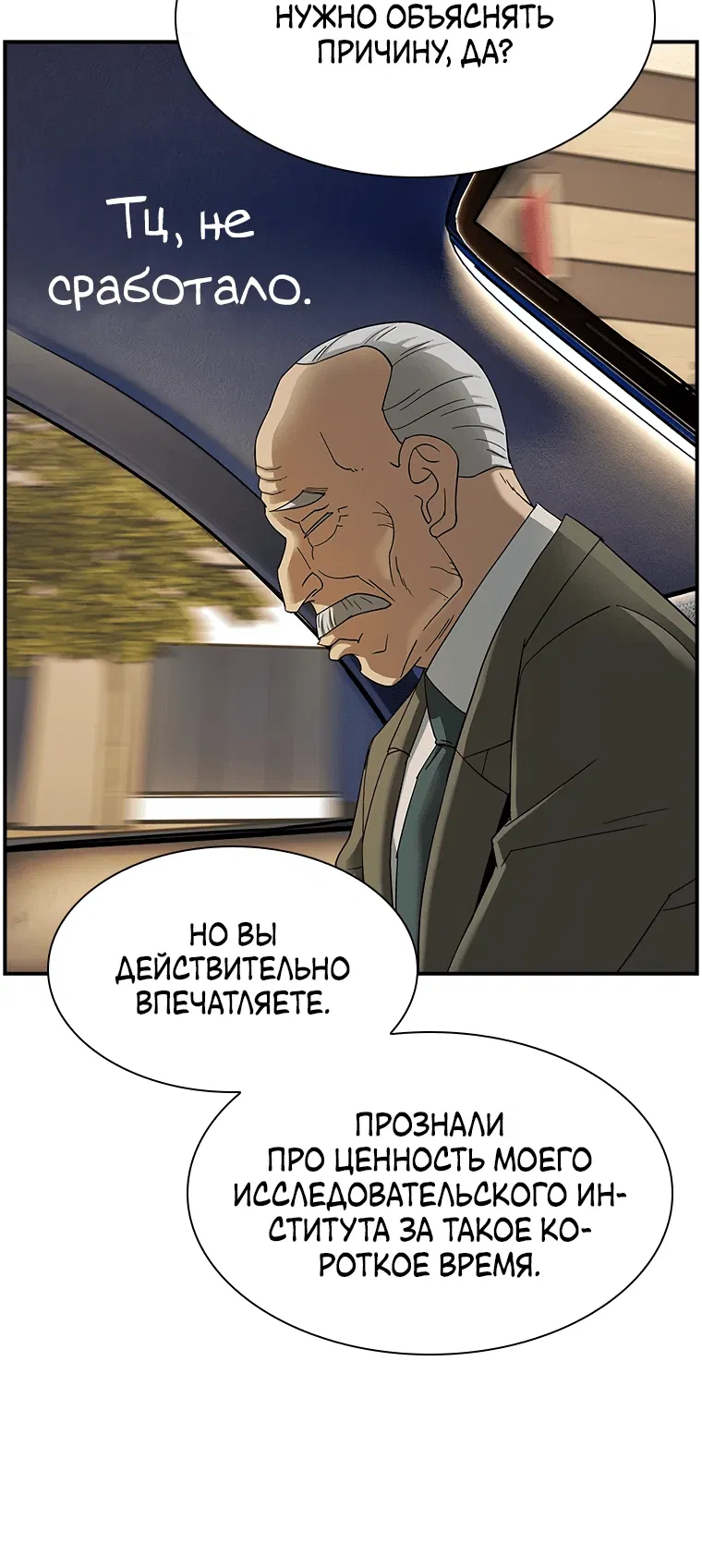 Манга Хотите, мы построим вам атомную бомбу? - Глава 20 Страница 20