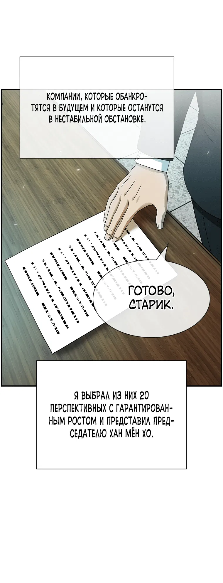 Манга Хотите, мы построим вам атомную бомбу? - Глава 20 Страница 36