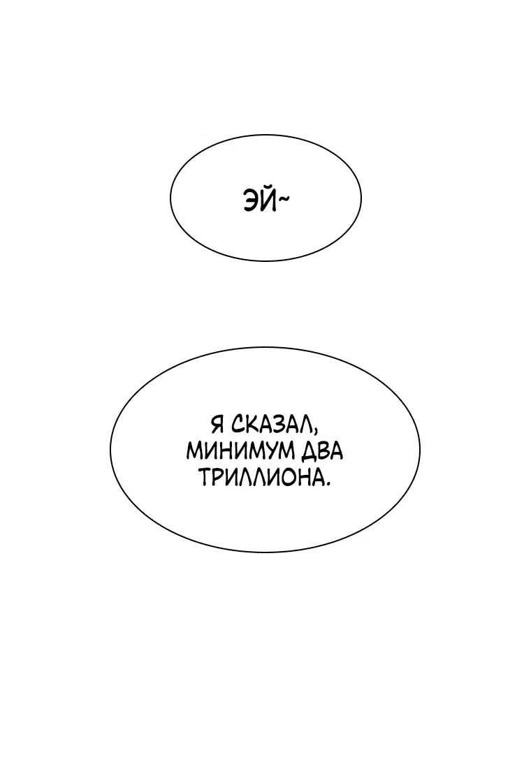 Манга Хотите, мы построим вам атомную бомбу? - Глава 20 Страница 59