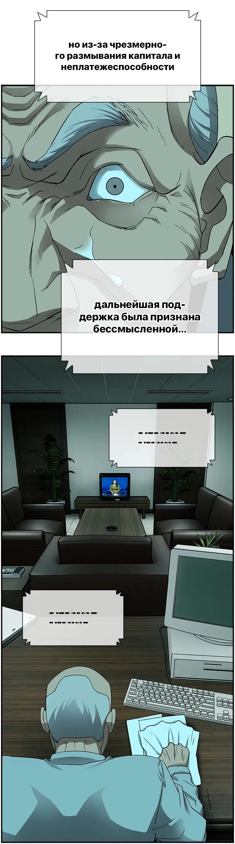 Манга Хотите, мы построим вам атомную бомбу? - Глава 20 Страница 30