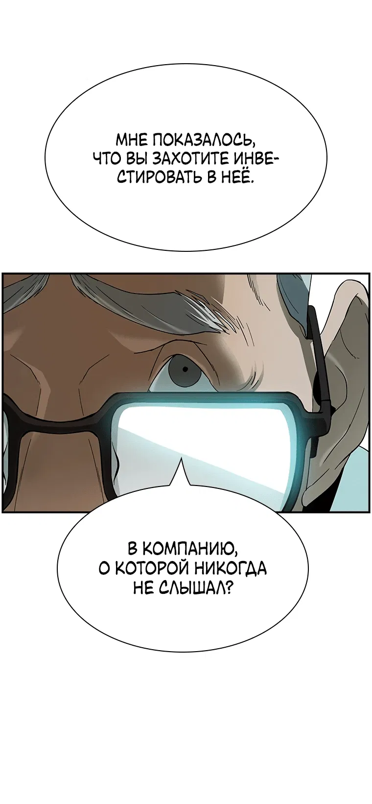 Манга Хотите, мы построим вам атомную бомбу? - Глава 20 Страница 38