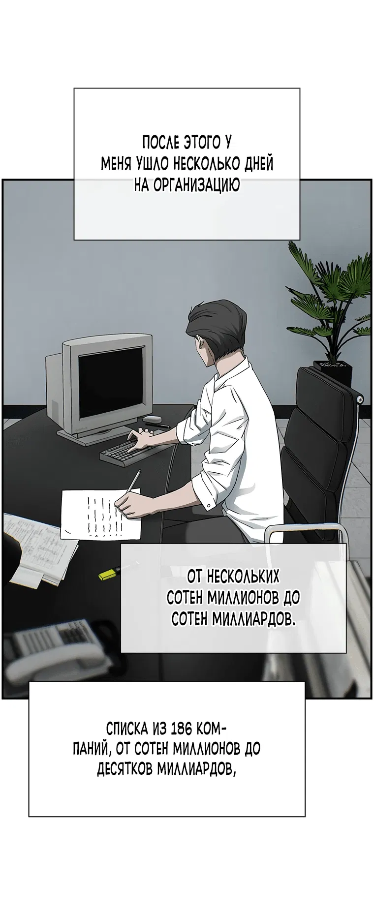 Манга Хотите, мы построим вам атомную бомбу? - Глава 20 Страница 35
