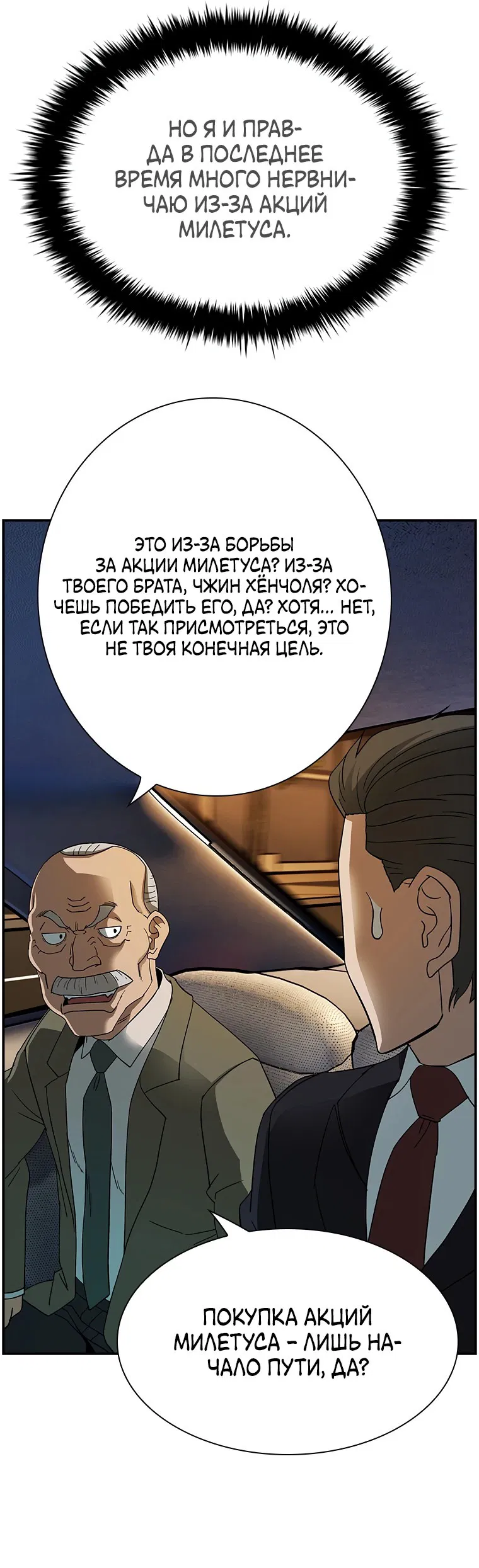 Манга Хотите, мы построим вам атомную бомбу? - Глава 20 Страница 14