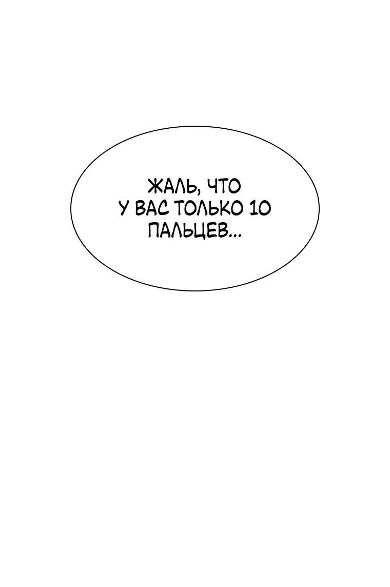 Манга Хотите, мы построим вам атомную бомбу? - Глава 20 Страница 62
