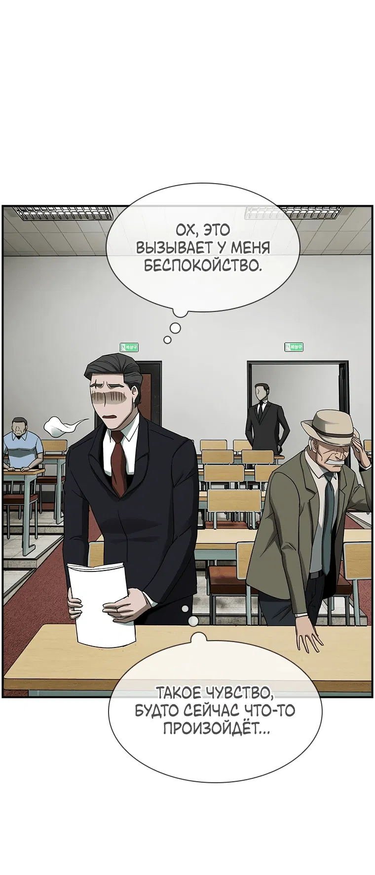 Манга Хотите, мы построим вам атомную бомбу? - Глава 19 Страница 53