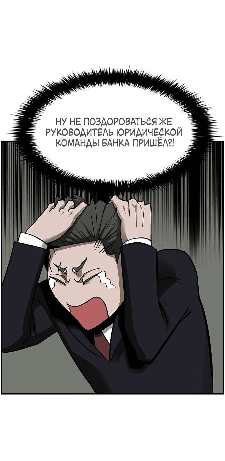 Манга Хотите, мы построим вам атомную бомбу? - Глава 19 Страница 57
