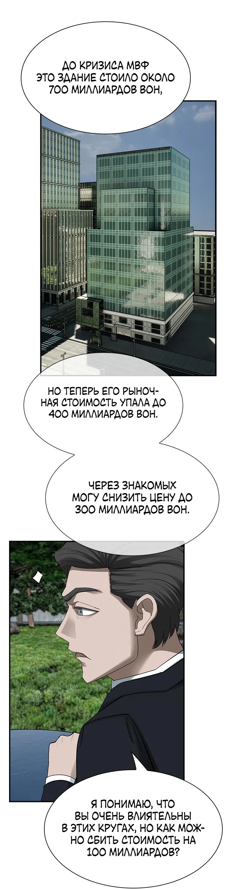 Манга Хотите, мы построим вам атомную бомбу? - Глава 19 Страница 34