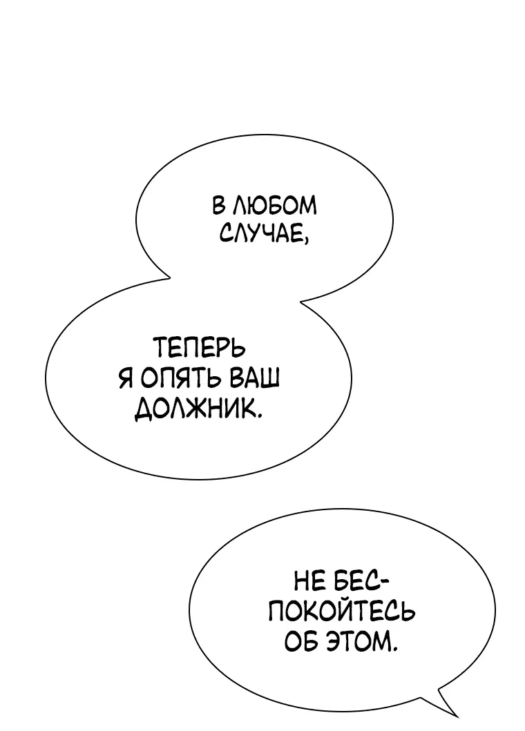 Манга Хотите, мы построим вам атомную бомбу? - Глава 19 Страница 28