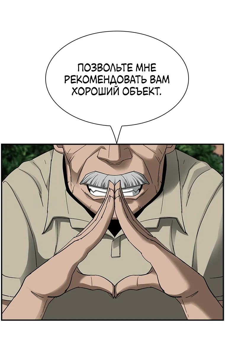 Манга Хотите, мы построим вам атомную бомбу? - Глава 19 Страница 33