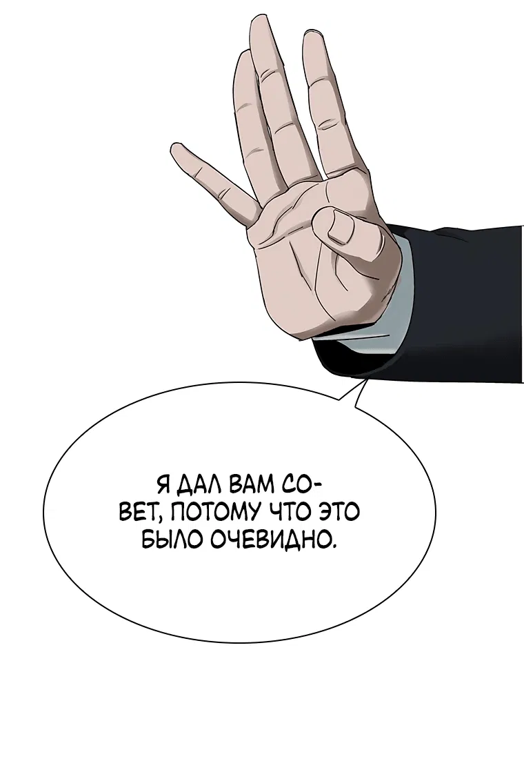 Манга Хотите, мы построим вам атомную бомбу? - Глава 19 Страница 29