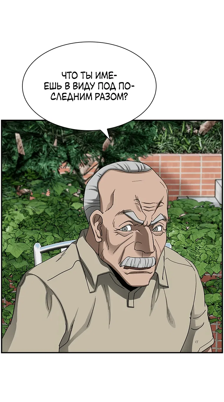 Манга Хотите, мы построим вам атомную бомбу? - Глава 19 Страница 2