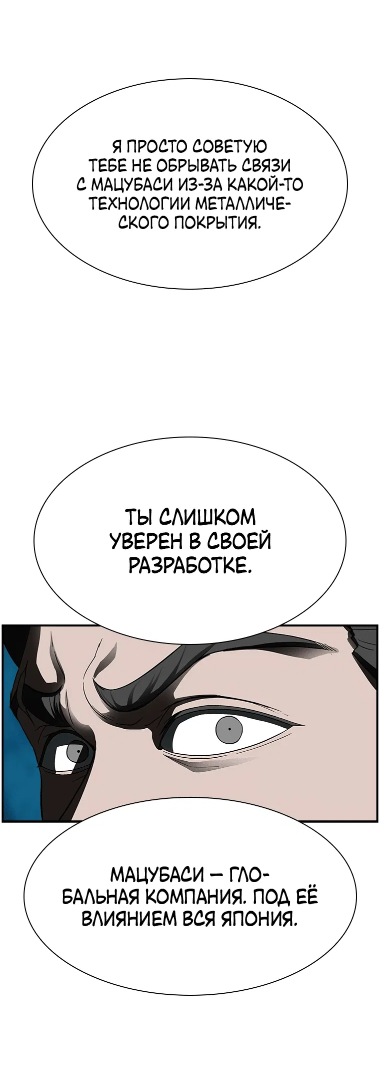 Манга Хотите, мы построим вам атомную бомбу? - Глава 18 Страница 3
