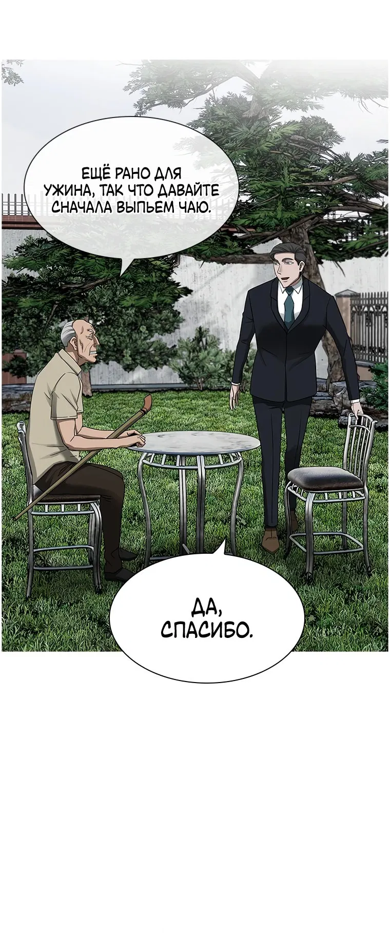Манга Хотите, мы построим вам атомную бомбу? - Глава 18 Страница 53