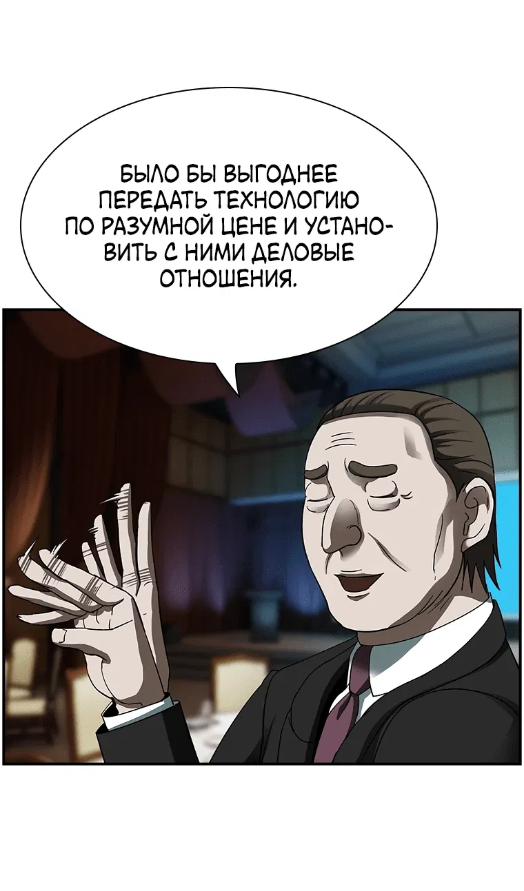 Манга Хотите, мы построим вам атомную бомбу? - Глава 17 Страница 62