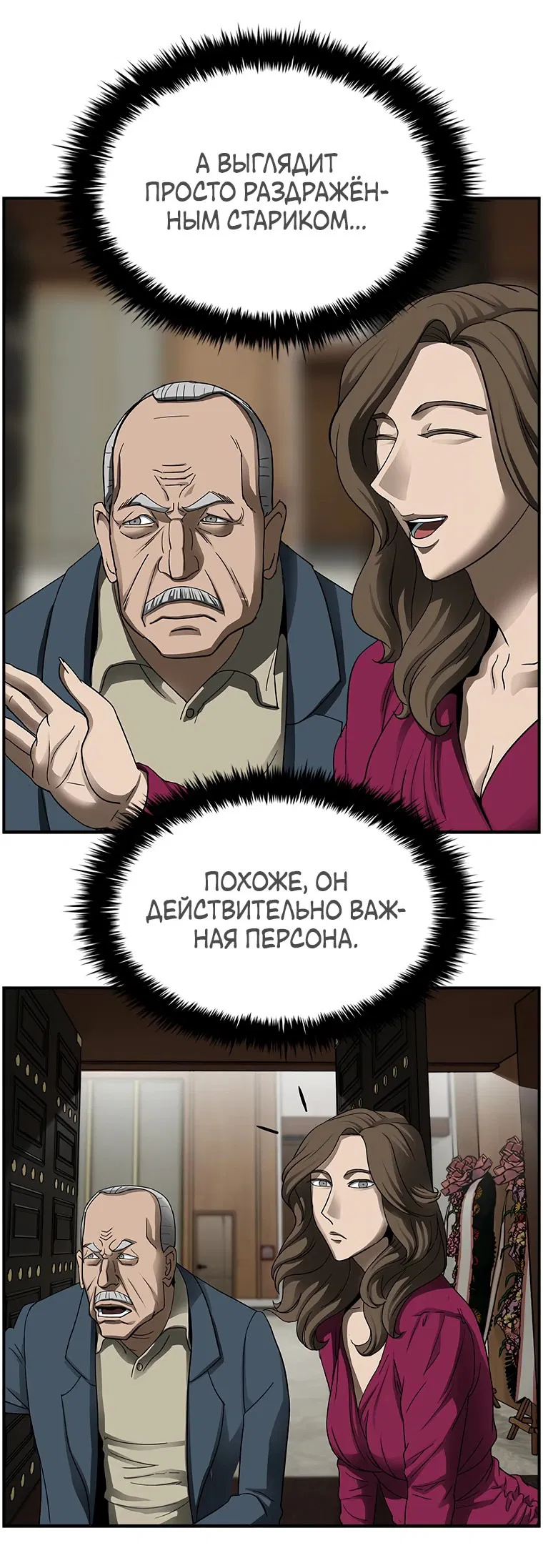Манга Хотите, мы построим вам атомную бомбу? - Глава 17 Страница 46
